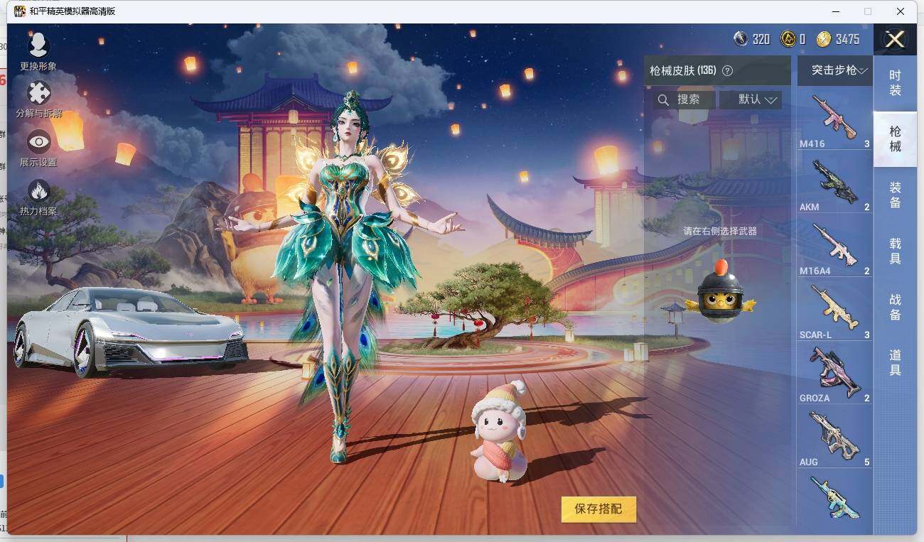 HPLX3272298和平精英账号详情图8 HPLX3272298和平精英账号详情图8