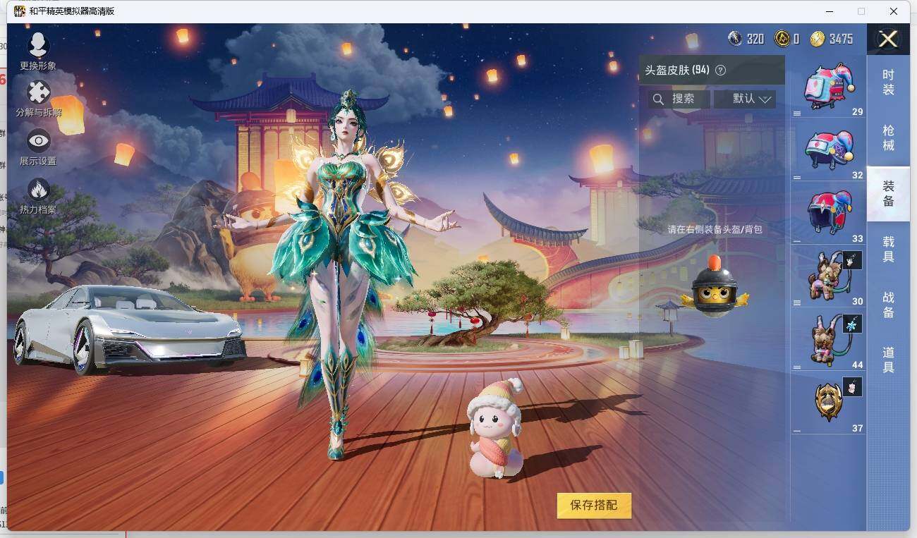 HPLX3272298和平精英账号详情图9 HPLX3272298和平精英账号详情图9