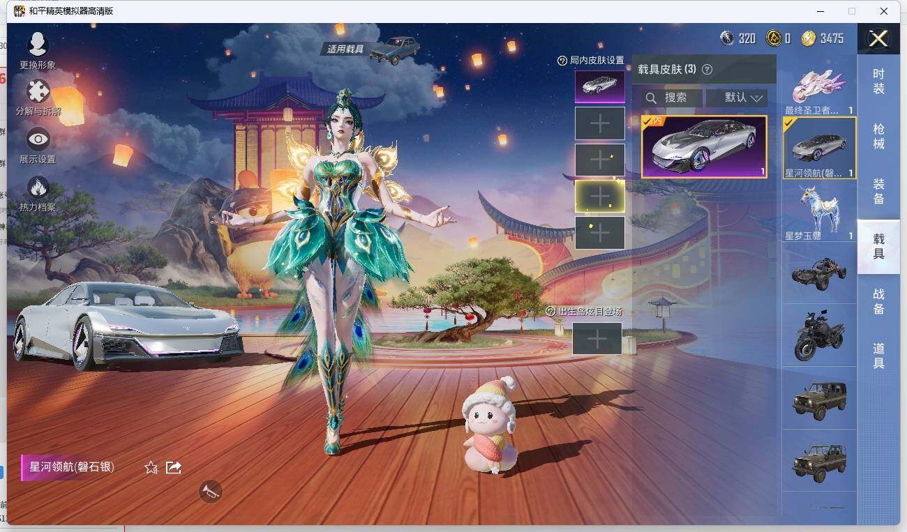 HPLX3272298和平精英账号详情图10 HPLX3272298和平精英账号详情图10