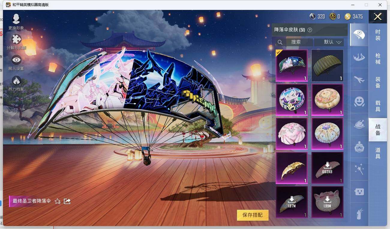 HPLX3272298和平精英账号详情图11 HPLX3272298和平精英账号详情图11