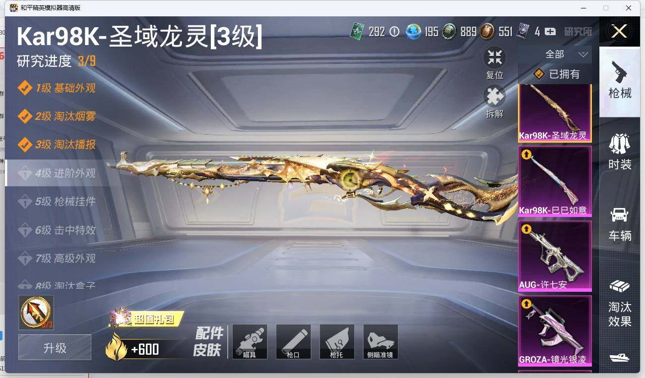 HPLX3272298和平精英账号详情图15 HPLX3272298和平精英账号详情图15