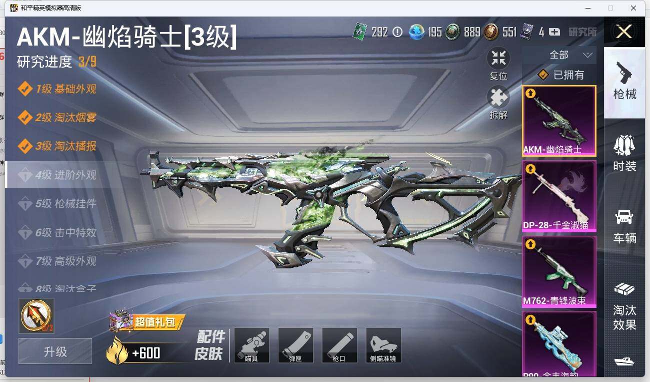 HPLX3272298和平精英账号详情图16 HPLX3272298和平精英账号详情图16