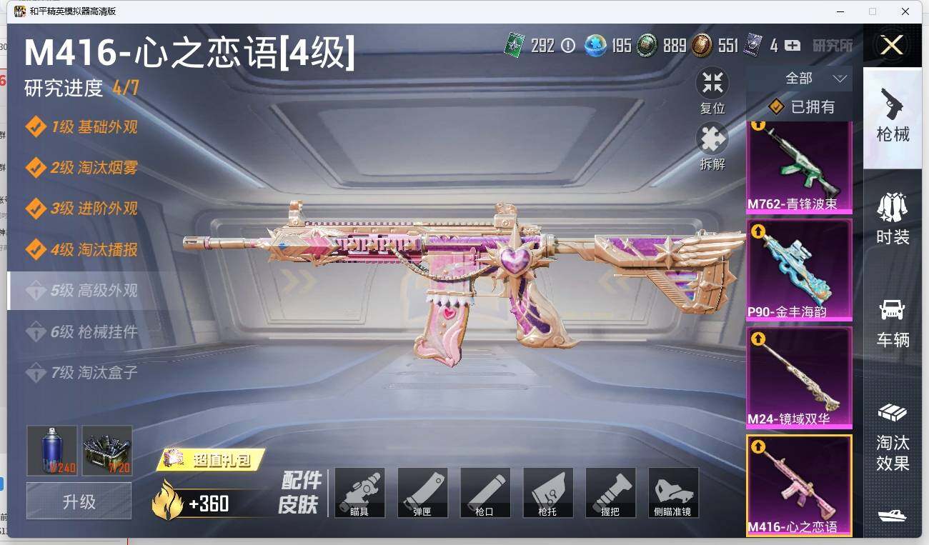 HPLX3272298和平精英账号详情图17 HPLX3272298和平精英账号详情图17