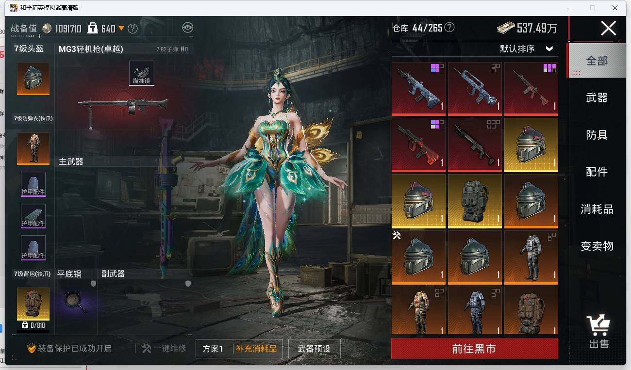 HPLX3272298和平精英账号详情图19 HPLX3272298和平精英账号详情图19
