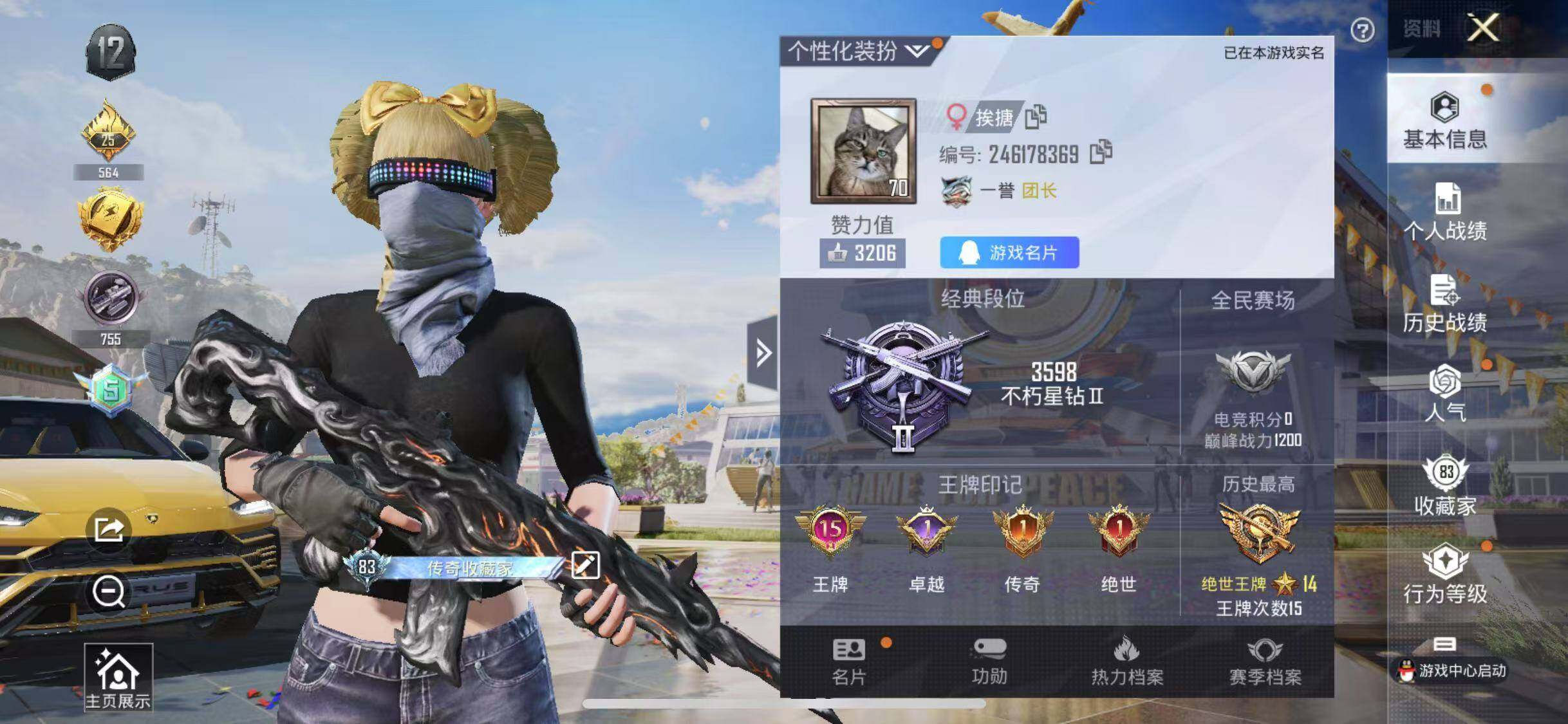 HPYXS3285441和平精英账号详情图2 HPYXS3285441和平精英账号详情图2