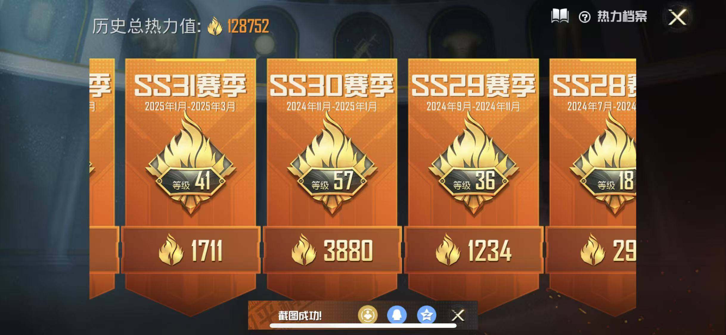 HPYXS3285441和平精英账号详情图3 HPYXS3285441和平精英账号详情图3