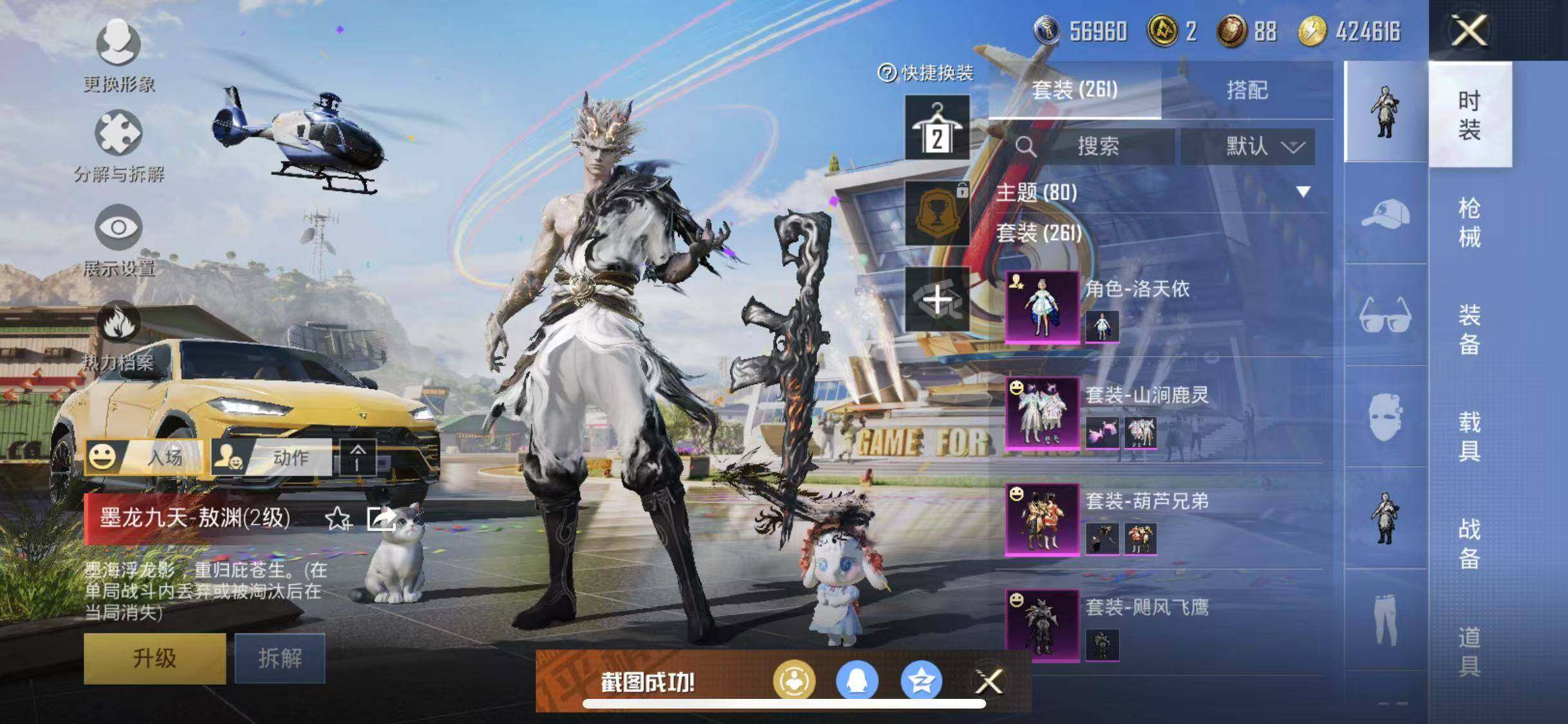 HPYXS3285441和平精英账号详情图5 HPYXS3285441和平精英账号详情图5