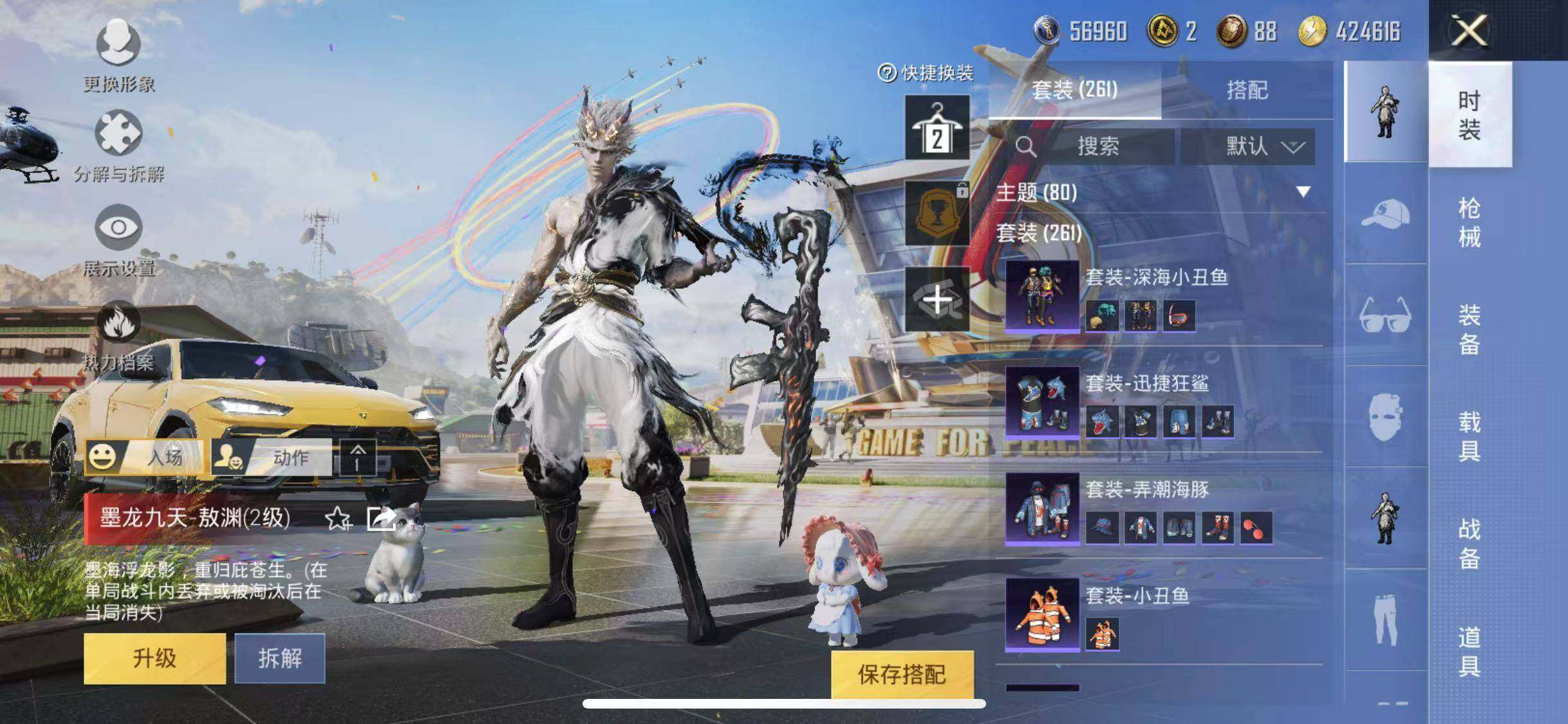 HPYXS3285441和平精英账号详情图11 HPYXS3285441和平精英账号详情图11