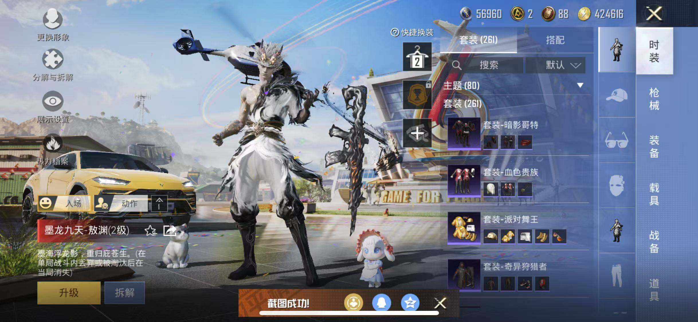 HPYXS3285441和平精英账号详情图12 HPYXS3285441和平精英账号详情图12