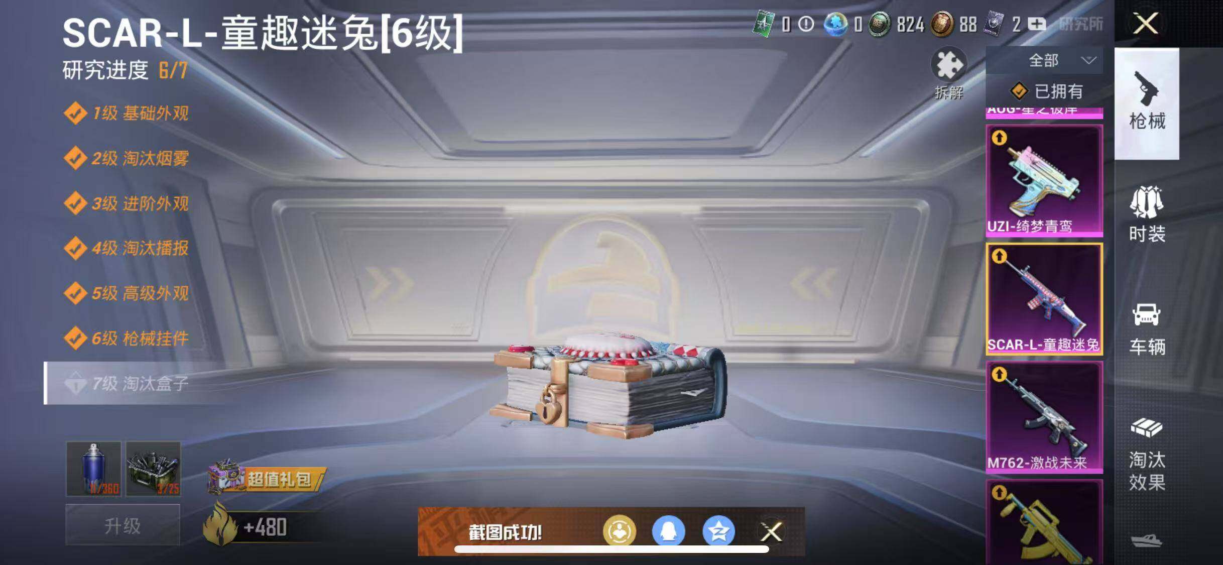 HPYXS3285441和平精英账号详情图16 HPYXS3285441和平精英账号详情图16
