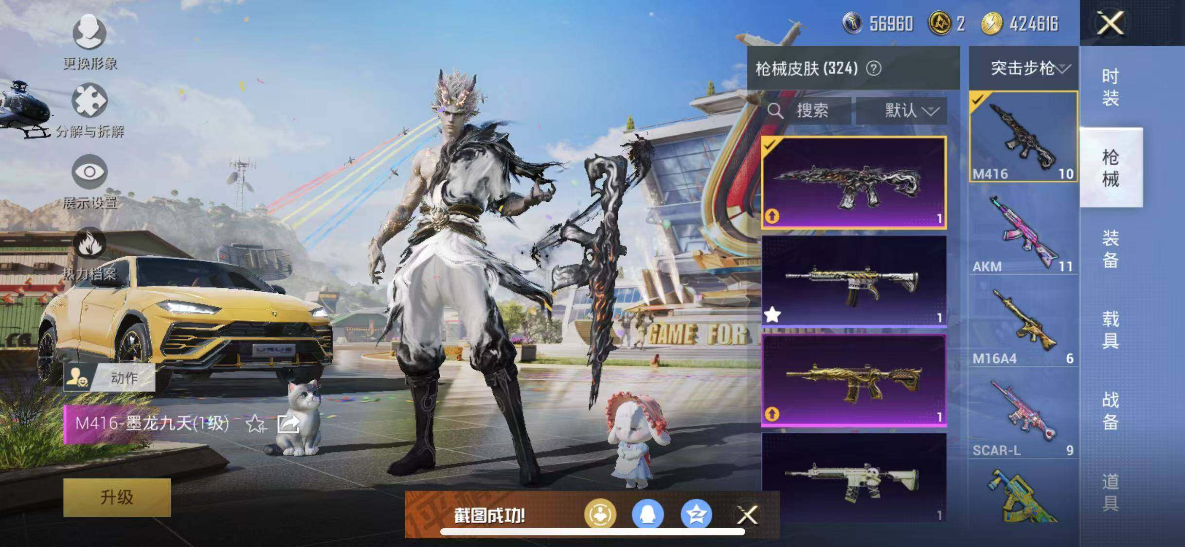 HPYXS3285441和平精英账号详情图19 HPYXS3285441和平精英账号详情图19