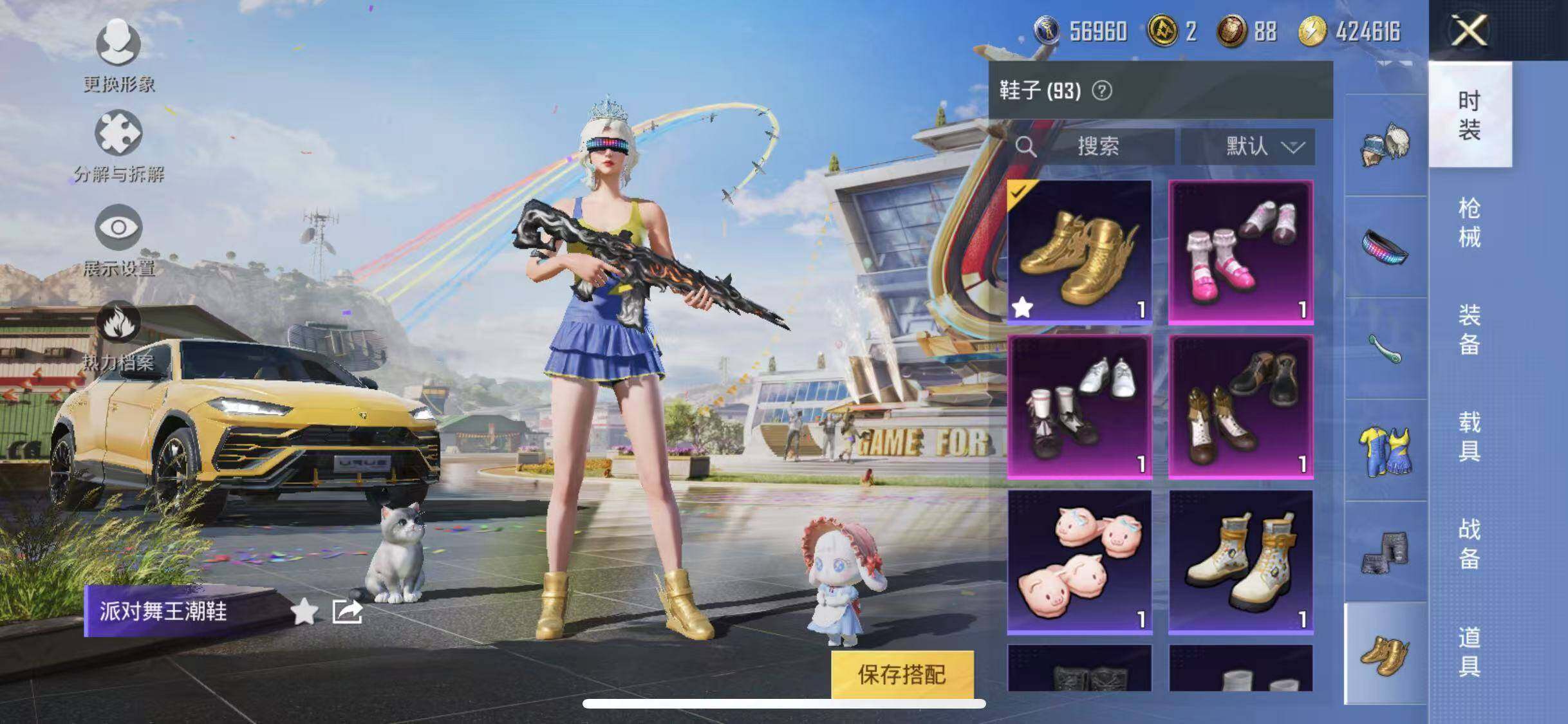 HPYXS3285441和平精英账号详情图24 HPYXS3285441和平精英账号详情图24