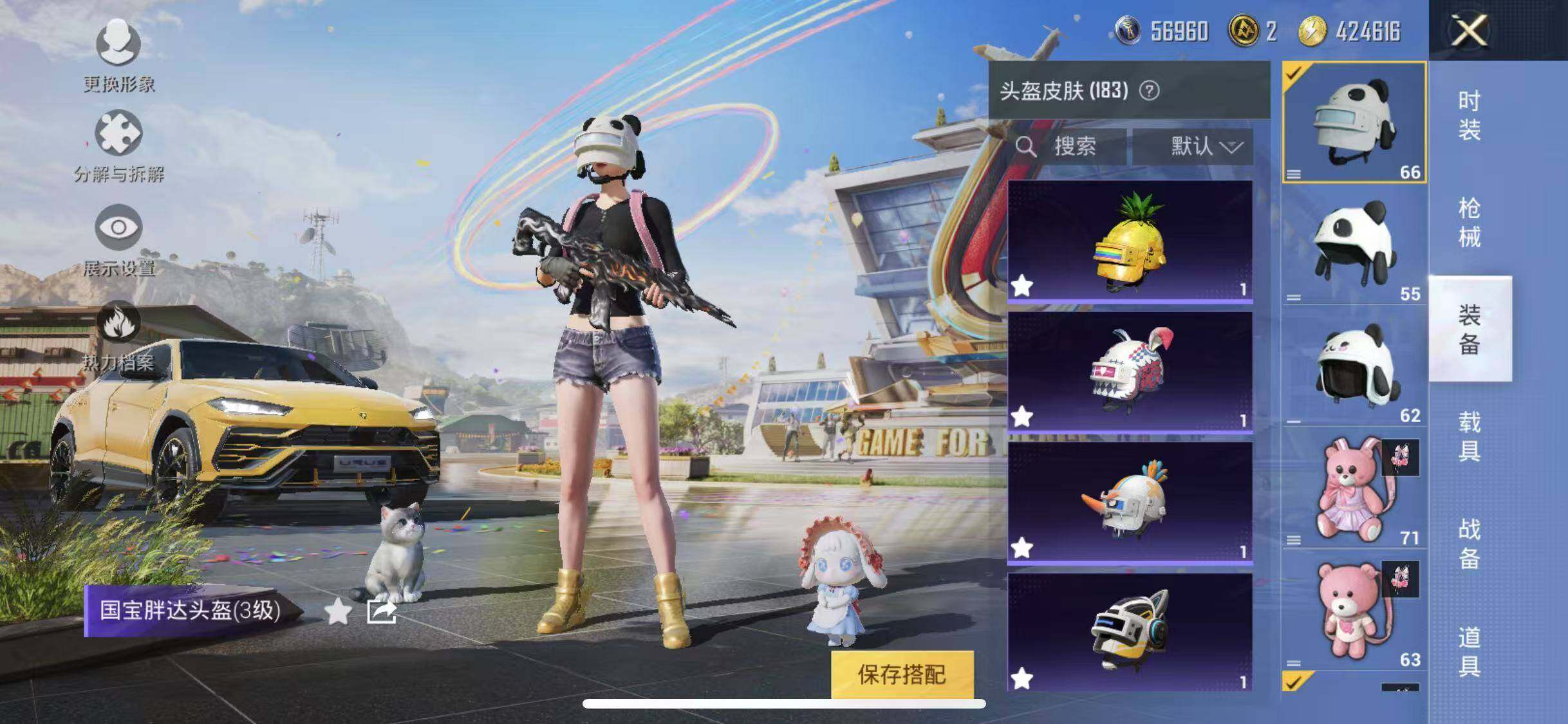 HPYXS3285441和平精英账号详情图25 HPYXS3285441和平精英账号详情图25