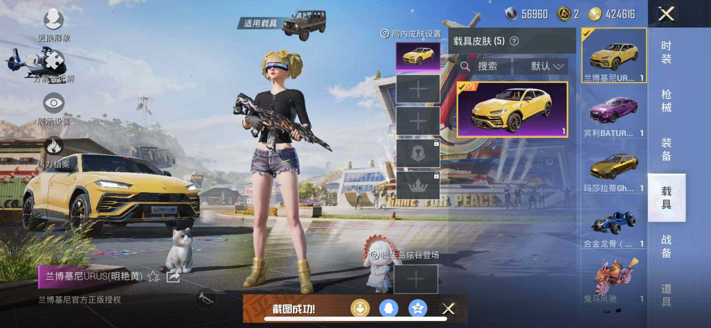 HPYXS3285441和平精英账号详情图27 HPYXS3285441和平精英账号详情图27