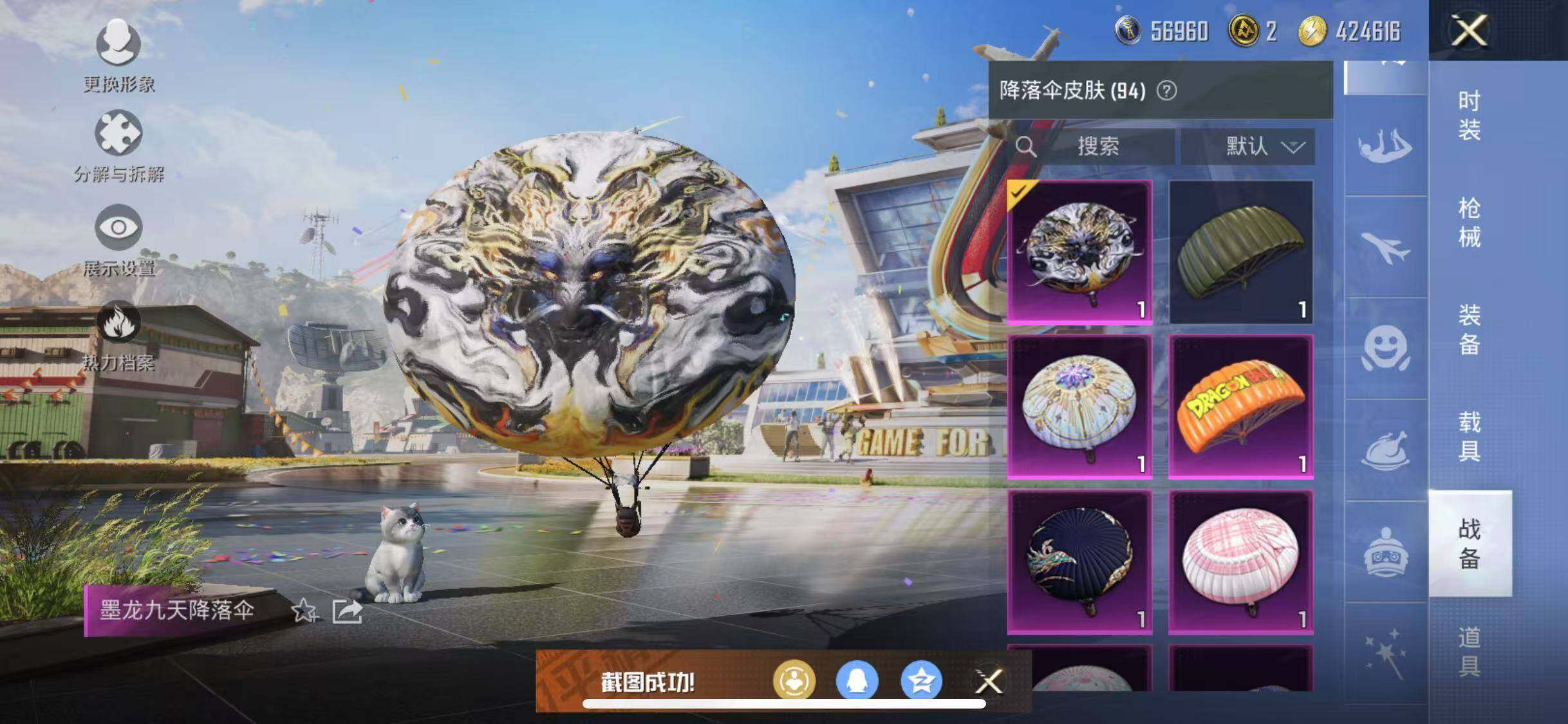 HPYXS3285441和平精英账号详情图28 HPYXS3285441和平精英账号详情图28