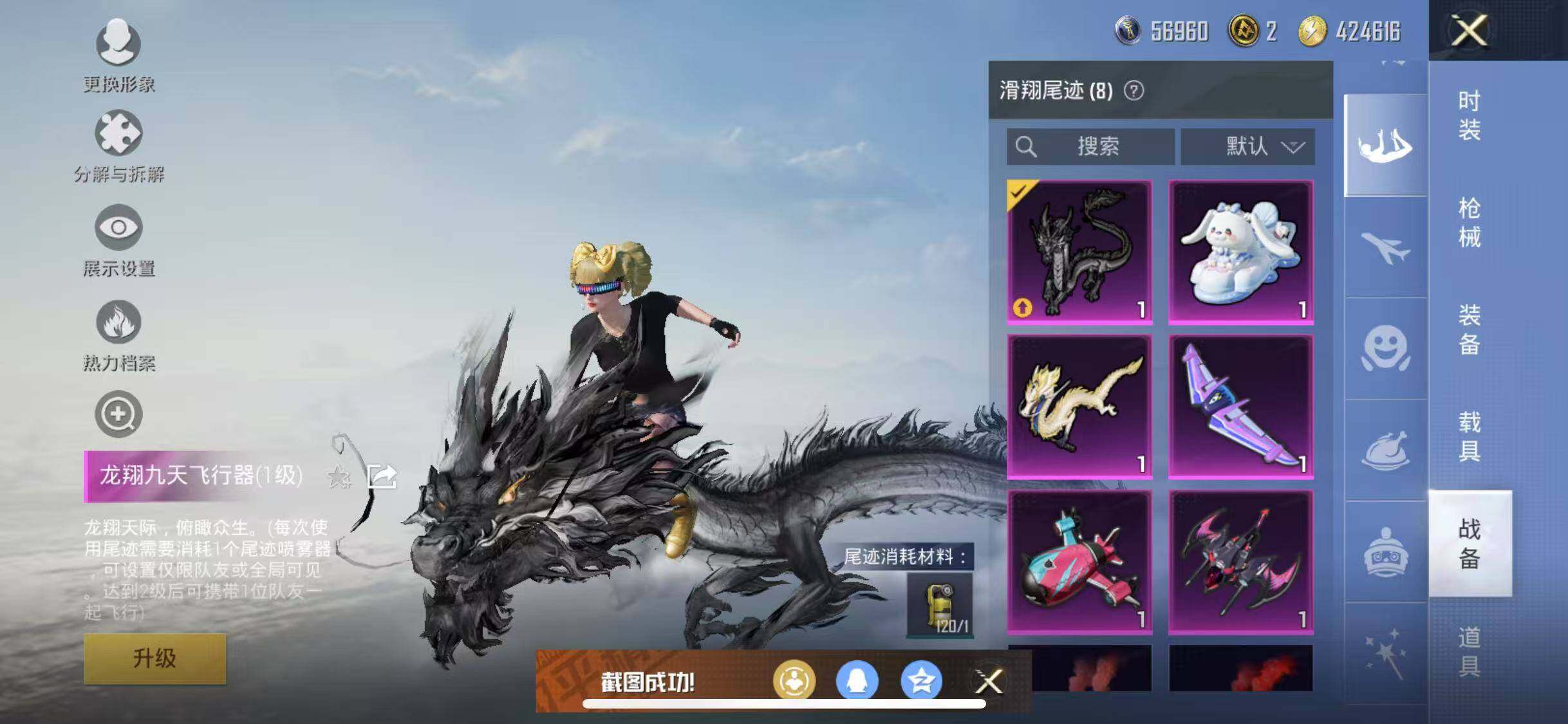 HPYXS3285441和平精英账号详情图29 HPYXS3285441和平精英账号详情图29
