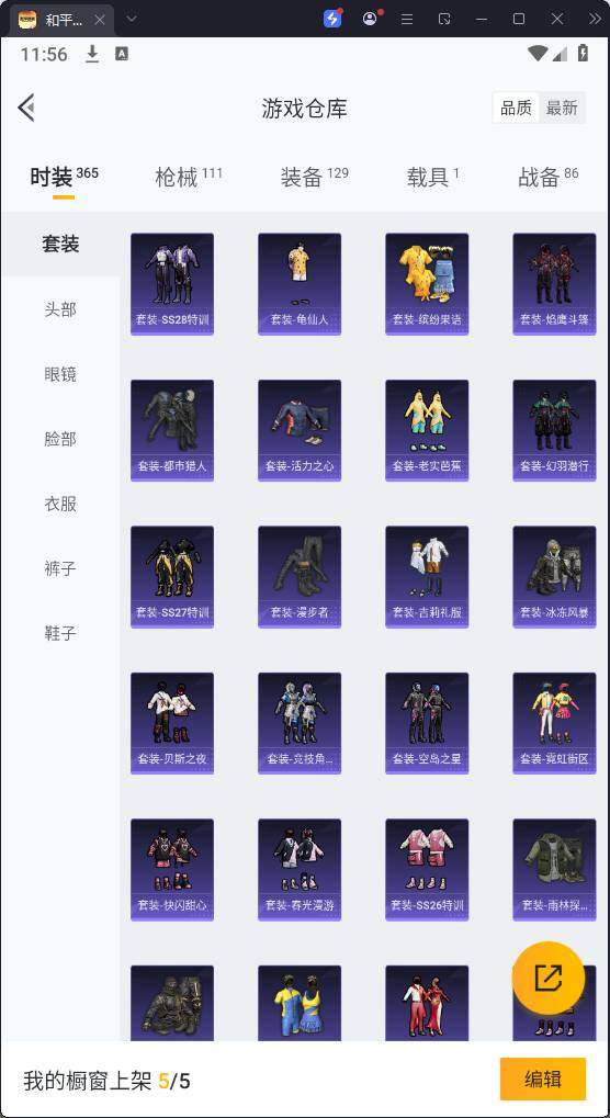 HPQM3269660和平精英账号详情图9 HPQM3269660和平精英账号详情图9