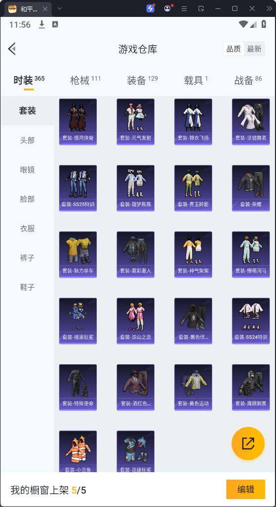 HPQM3269660和平精英账号详情图10 HPQM3269660和平精英账号详情图10