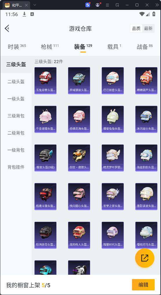 HPQM3269660和平精英账号详情图14 HPQM3269660和平精英账号详情图14