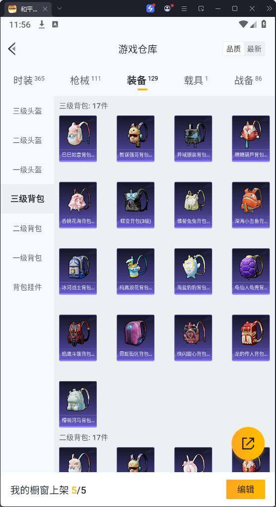 HPQM3269660和平精英账号详情图15 HPQM3269660和平精英账号详情图15