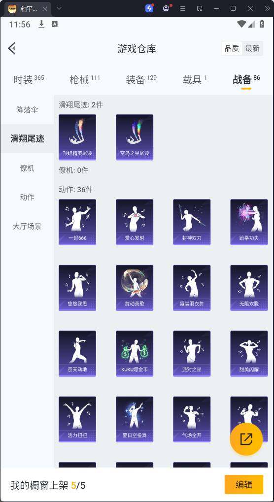 HPQM3269660和平精英账号详情图17 HPQM3269660和平精英账号详情图17