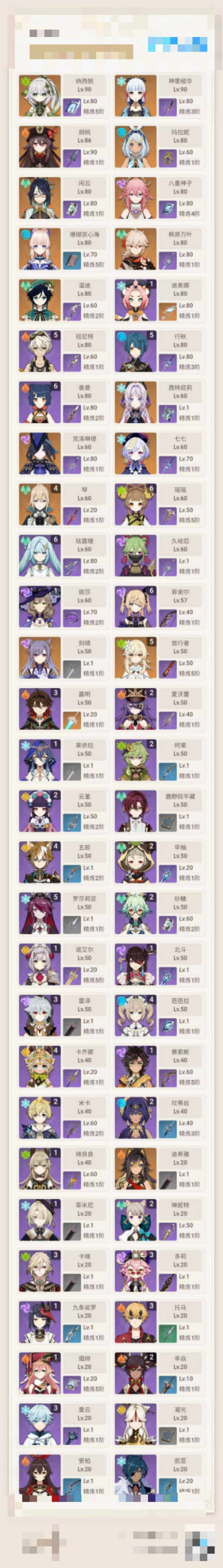 YSEY34151原神账号详情图5 YSEY34151原神账号详情图5