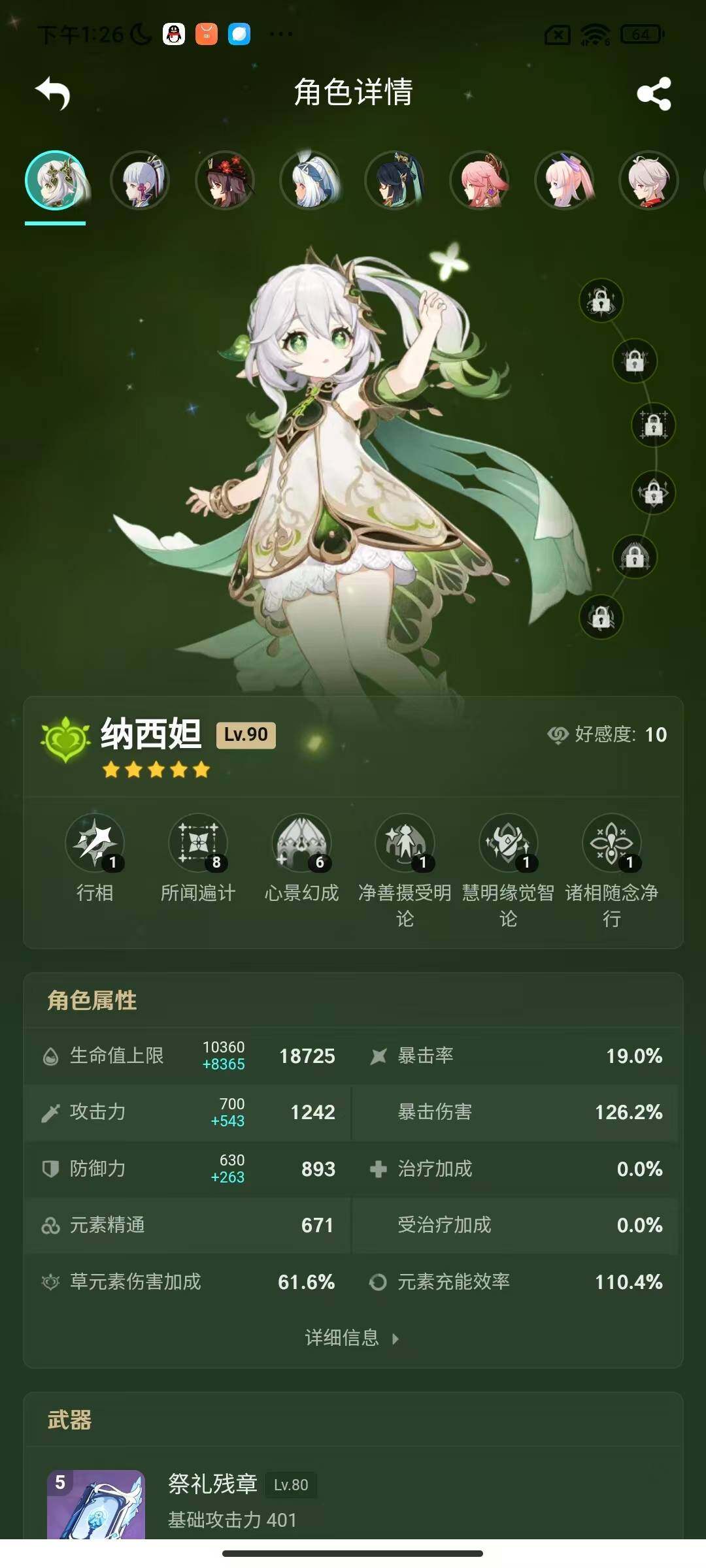 YSEY34151原神账号详情图8 YSEY34151原神账号详情图8