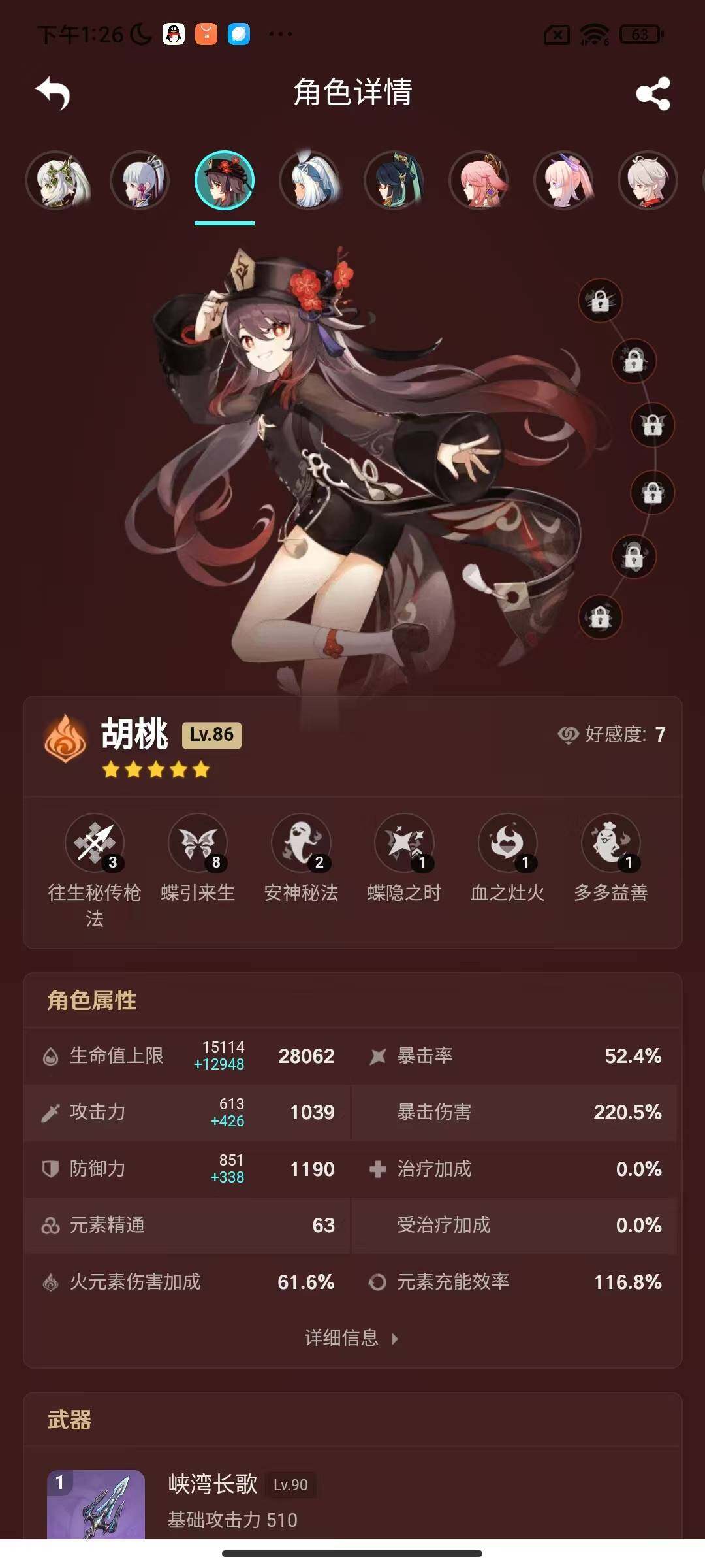 YSEY34151原神账号详情图10 YSEY34151原神账号详情图10