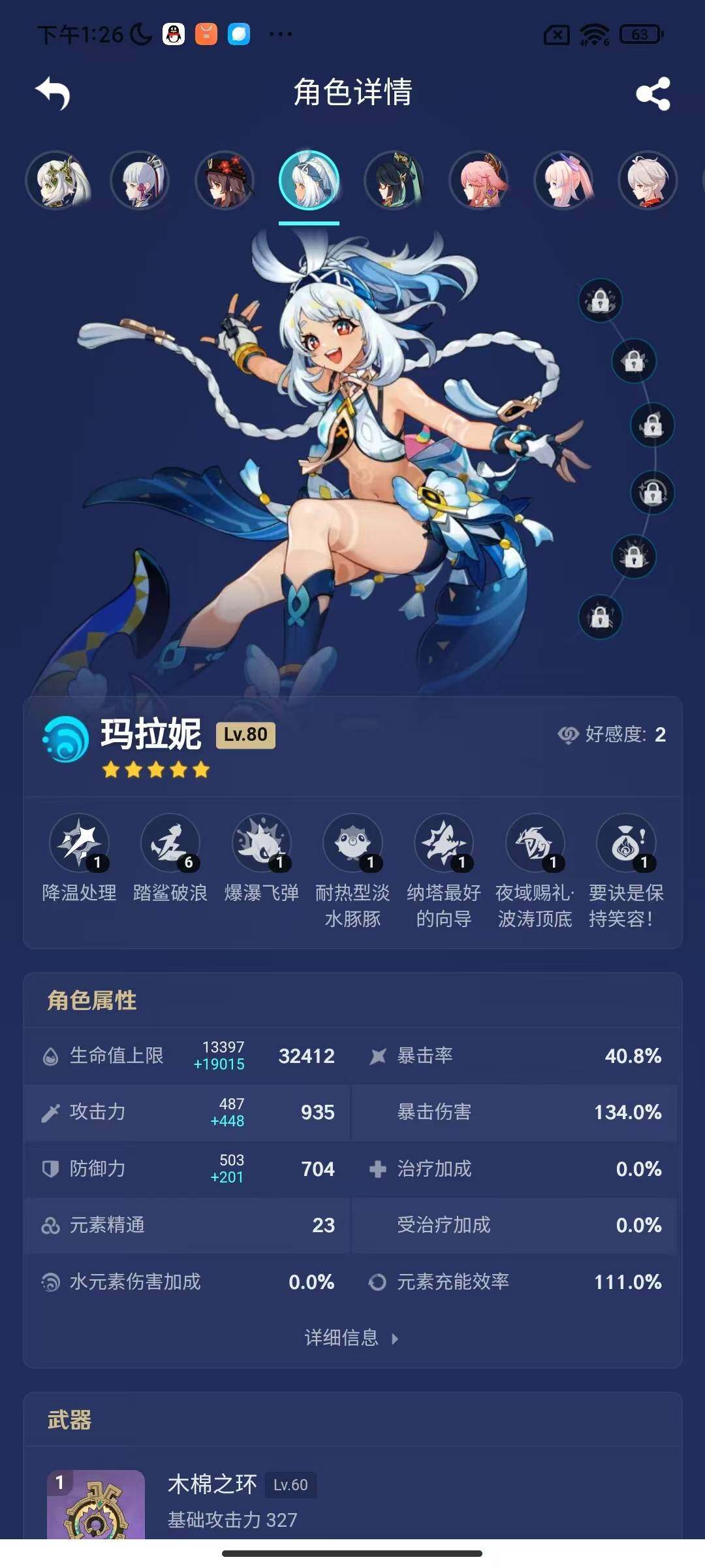 YSEY34151原神账号详情图11 YSEY34151原神账号详情图11