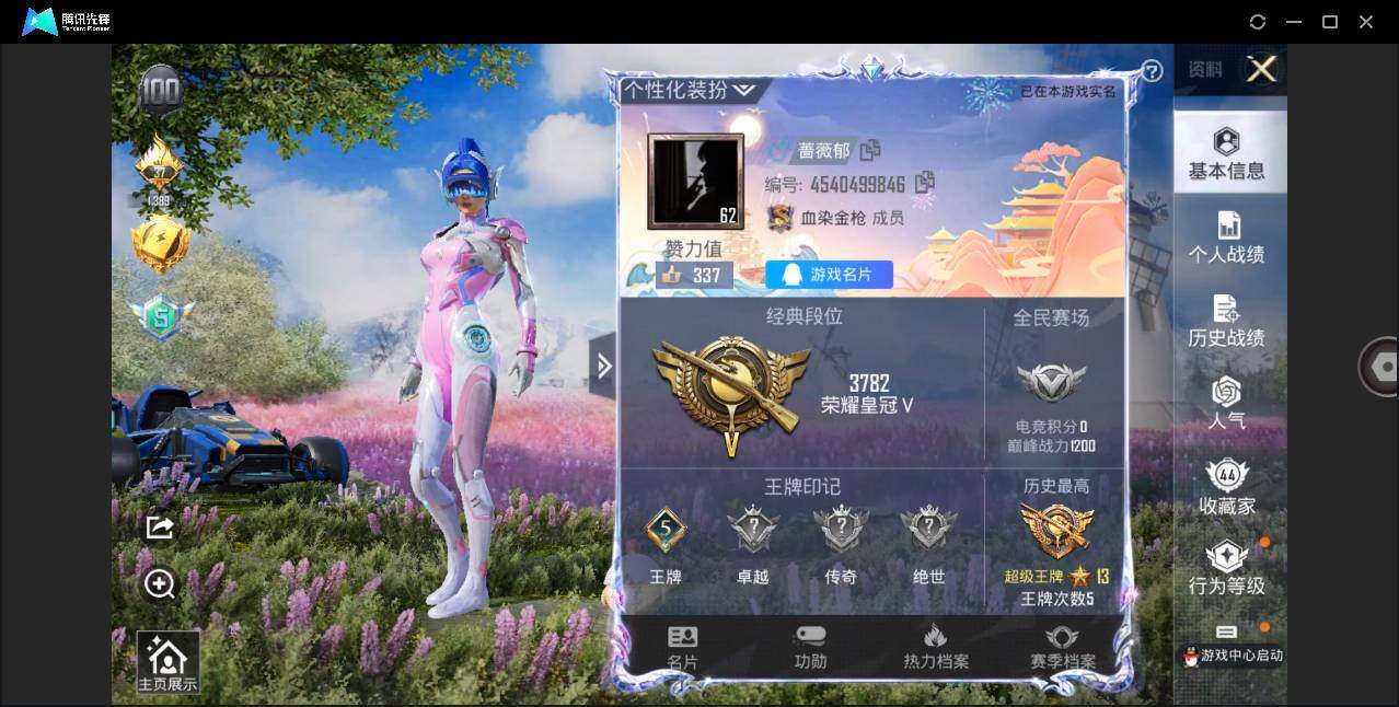 HPQM3269656和平精英账号详情图4 HPQM3269656和平精英账号详情图4