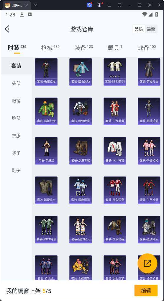 HPQM3269656和平精英账号详情图12 HPQM3269656和平精英账号详情图12