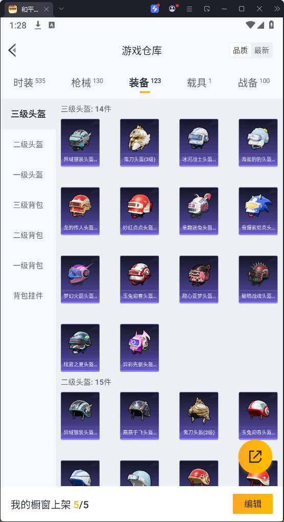 HPQM3269656和平精英账号详情图18 HPQM3269656和平精英账号详情图18