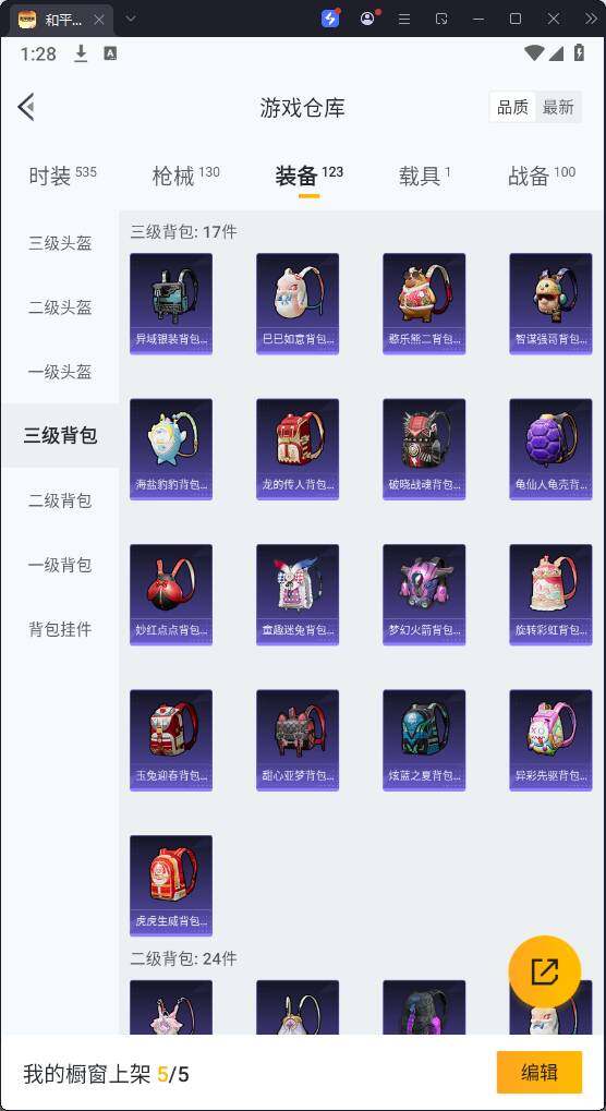 HPQM3269656和平精英账号详情图19 HPQM3269656和平精英账号详情图19