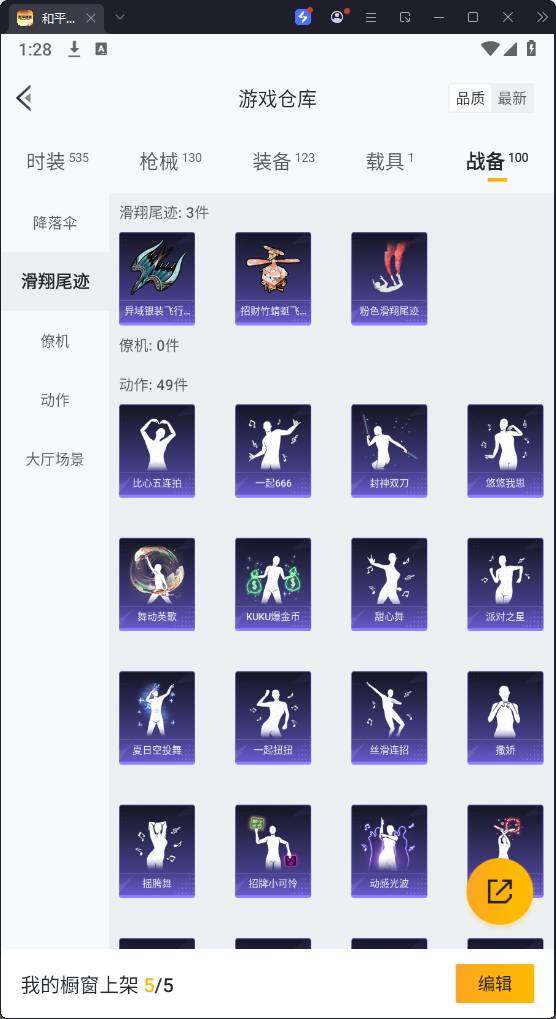 HPQM3269656和平精英账号详情图21 HPQM3269656和平精英账号详情图21