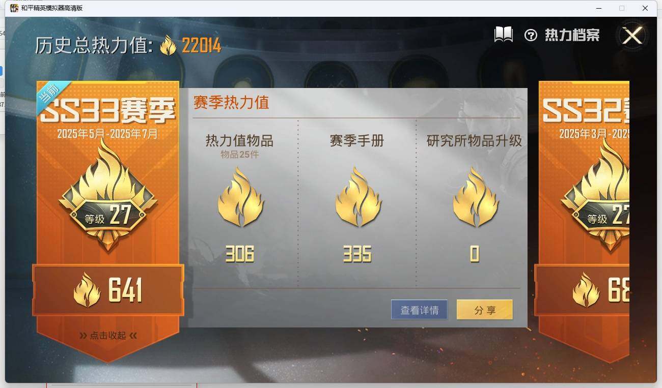 HPLE3270577和平精英账号详情图3 HPLE3270577和平精英账号详情图3