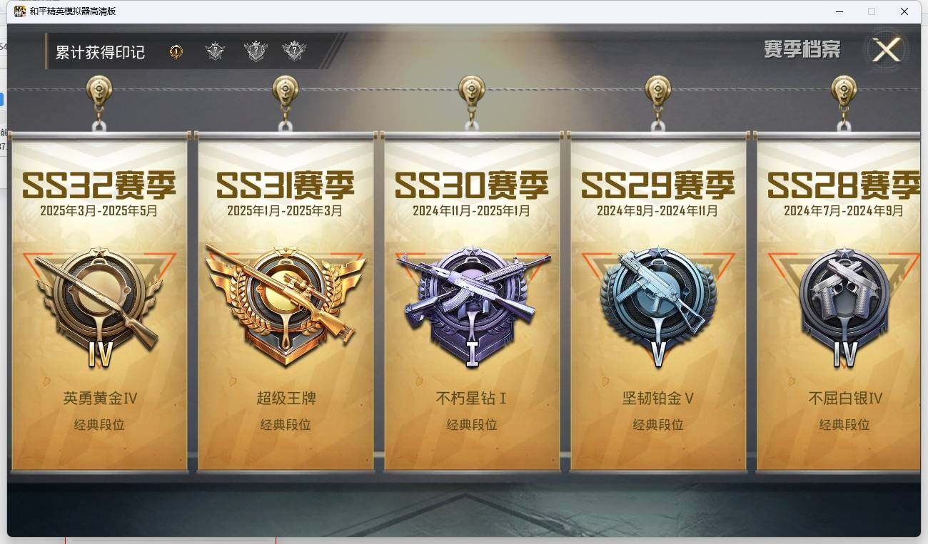 HPLE3270577和平精英账号详情图4 HPLE3270577和平精英账号详情图4