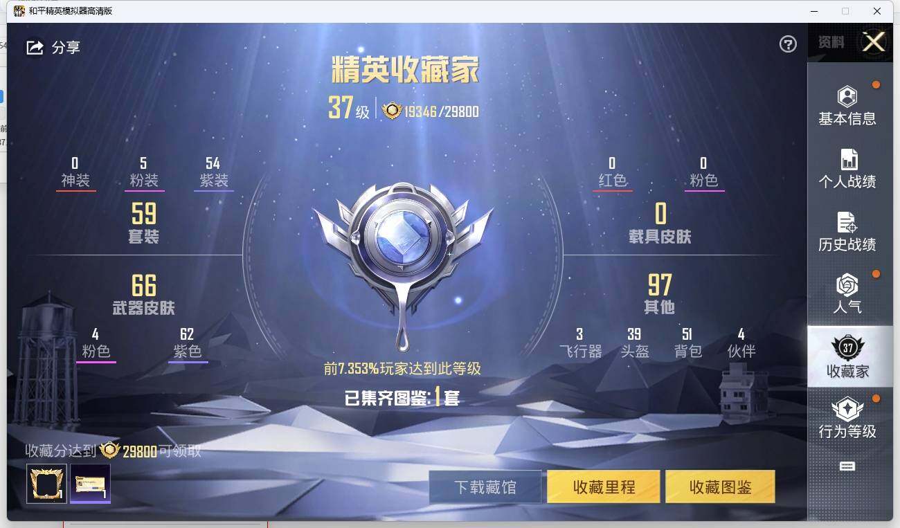 HPLE3270577和平精英账号详情图5 HPLE3270577和平精英账号详情图5