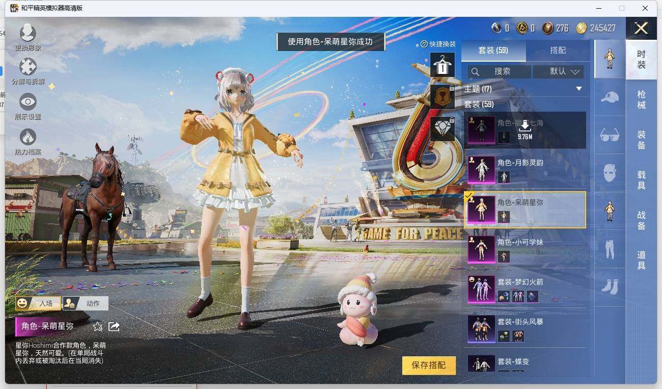 HPLE3270577和平精英账号详情图7 HPLE3270577和平精英账号详情图7