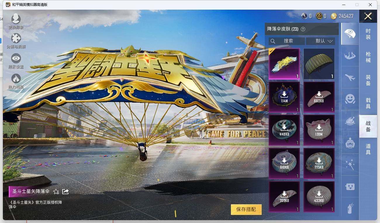 HPLE3270577和平精英账号详情图10 HPLE3270577和平精英账号详情图10