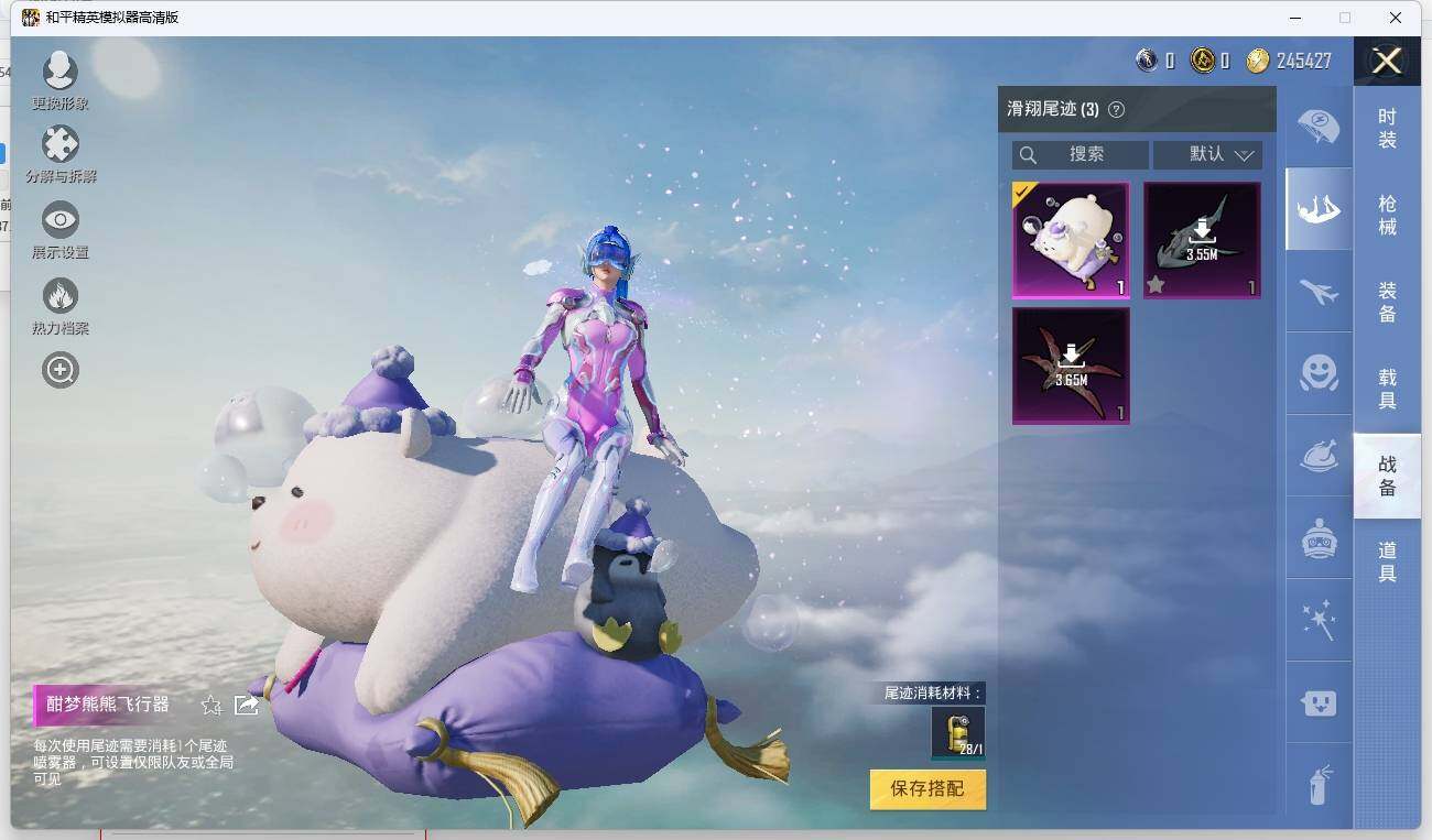 HPLE3270577和平精英账号详情图11 HPLE3270577和平精英账号详情图11