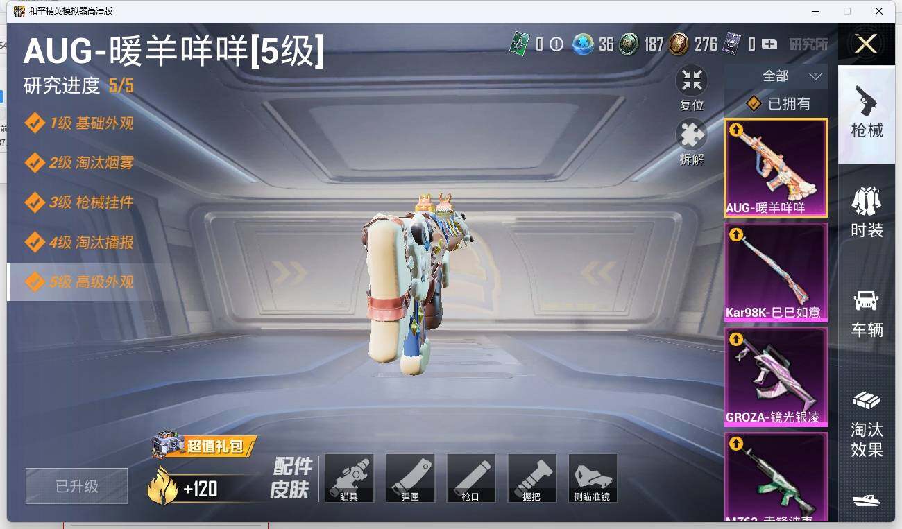 HPLE3270577和平精英账号详情图13 HPLE3270577和平精英账号详情图13