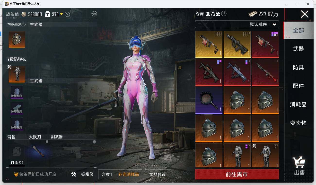 HPLE3270577和平精英账号详情图15 HPLE3270577和平精英账号详情图15