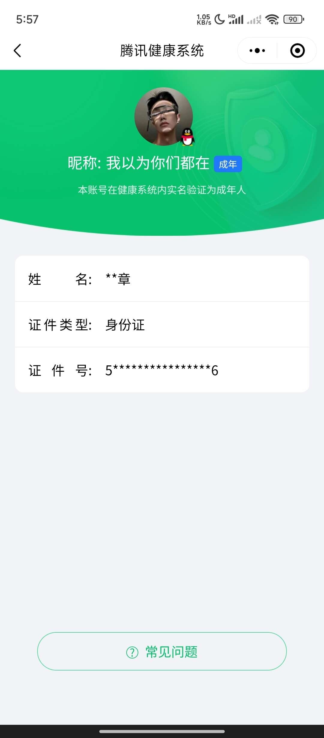 WZ033175329王者荣耀账号详情图4 WZ033175329王者荣耀账号详情图4