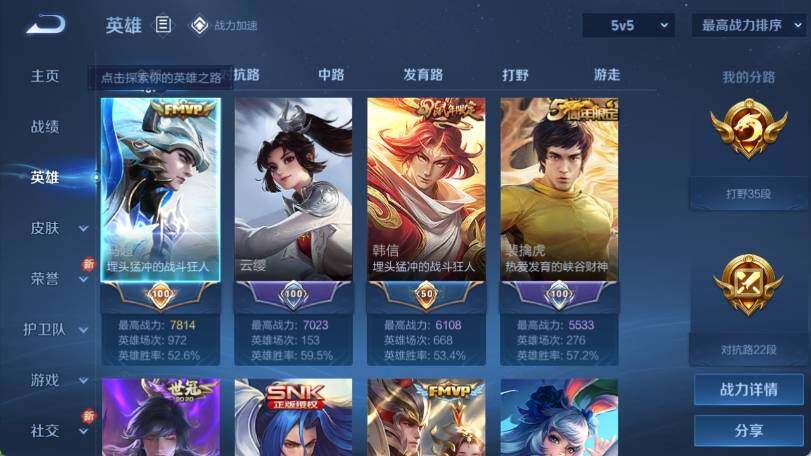WZ033175329王者荣耀账号详情图7 WZ033175329王者荣耀账号详情图7