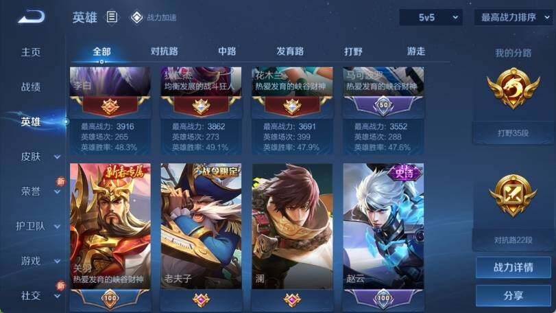 WZ033175329王者荣耀账号详情图8 WZ033175329王者荣耀账号详情图8