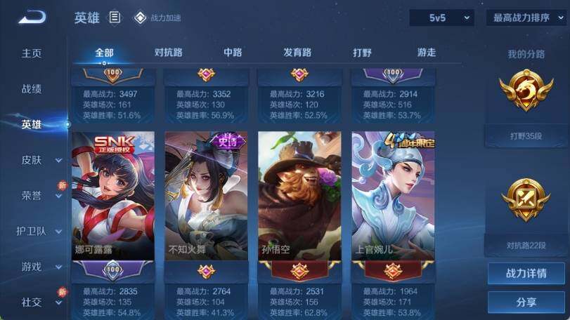 WZ033175329王者荣耀账号详情图9 WZ033175329王者荣耀账号详情图9