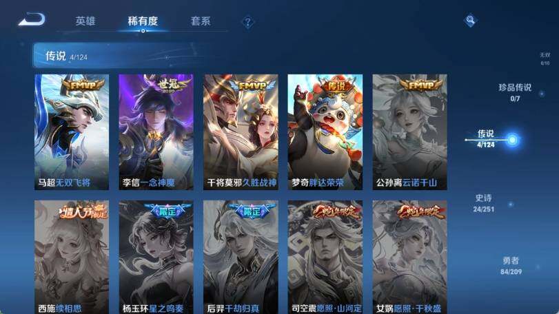 WZ033175329王者荣耀账号详情图11 WZ033175329王者荣耀账号详情图11