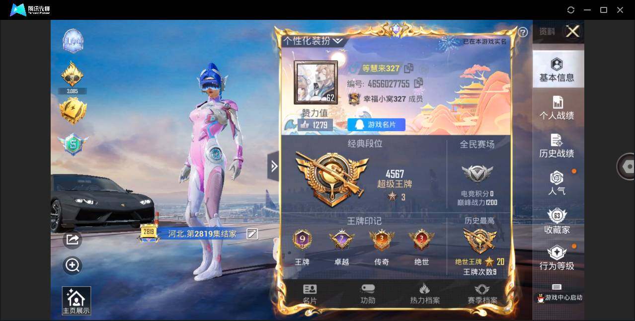 HPQM3269662和平精英账号详情图4 HPQM3269662和平精英账号详情图4