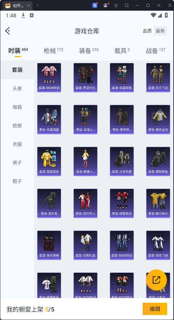 HPQM3269662和平精英账号详情图13 HPQM3269662和平精英账号详情图13
