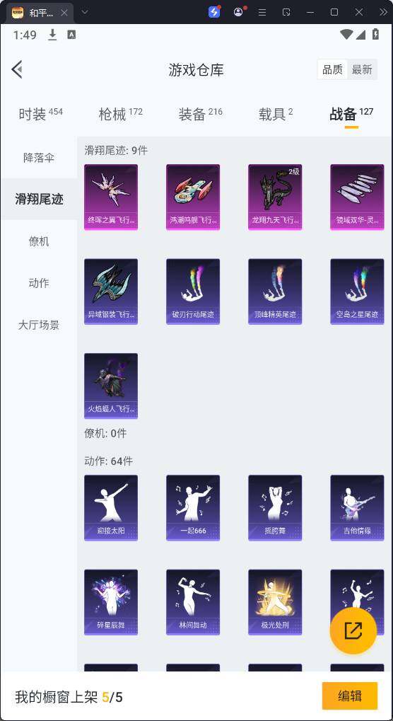 HPQM3269662和平精英账号详情图20 HPQM3269662和平精英账号详情图20